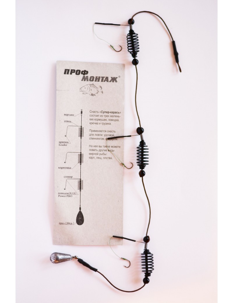 Fishing Rig Super Crucian B 30g SK18152