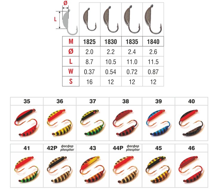 Mormishka «SUPERBANANA» Nr. 18 with an eye (4 mm, 0.55 g, colour: 42P