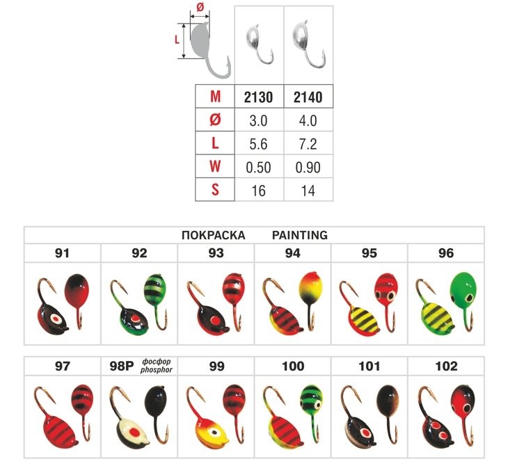 Mormishka «WATER-BUG» Nr. 21 with an eye (4 mm, 0.9 g, colour: 97)