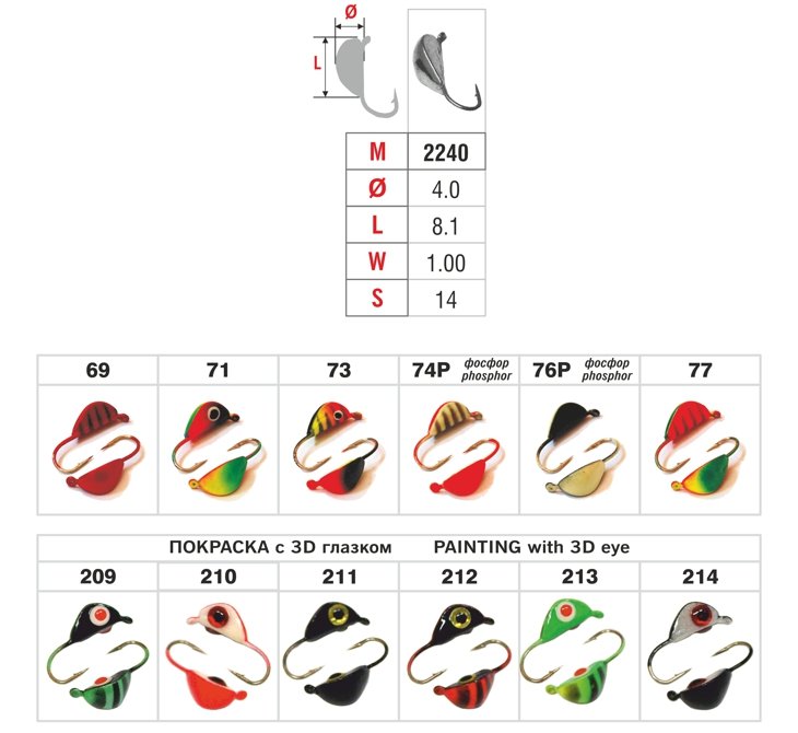 Mormishka «SHELL» Nr. 22 with an eye (3 mm, 0.6 g, colour: 69